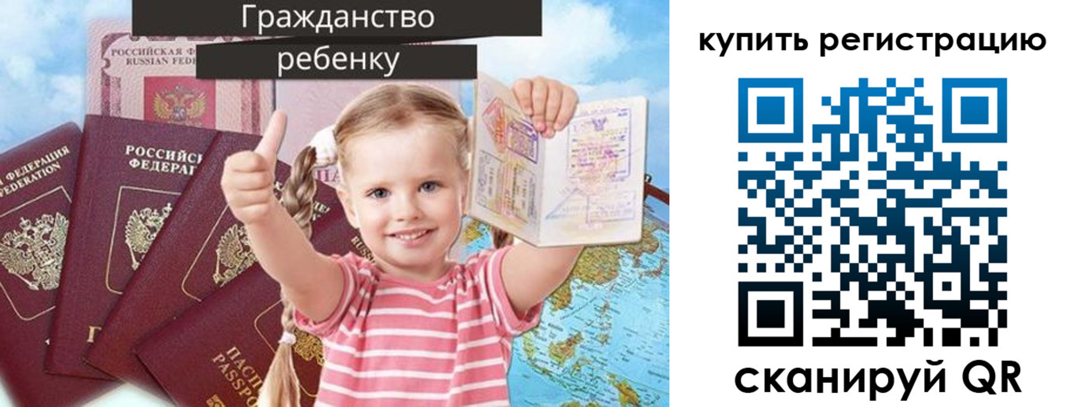 временная регистрация надежно в Канаше