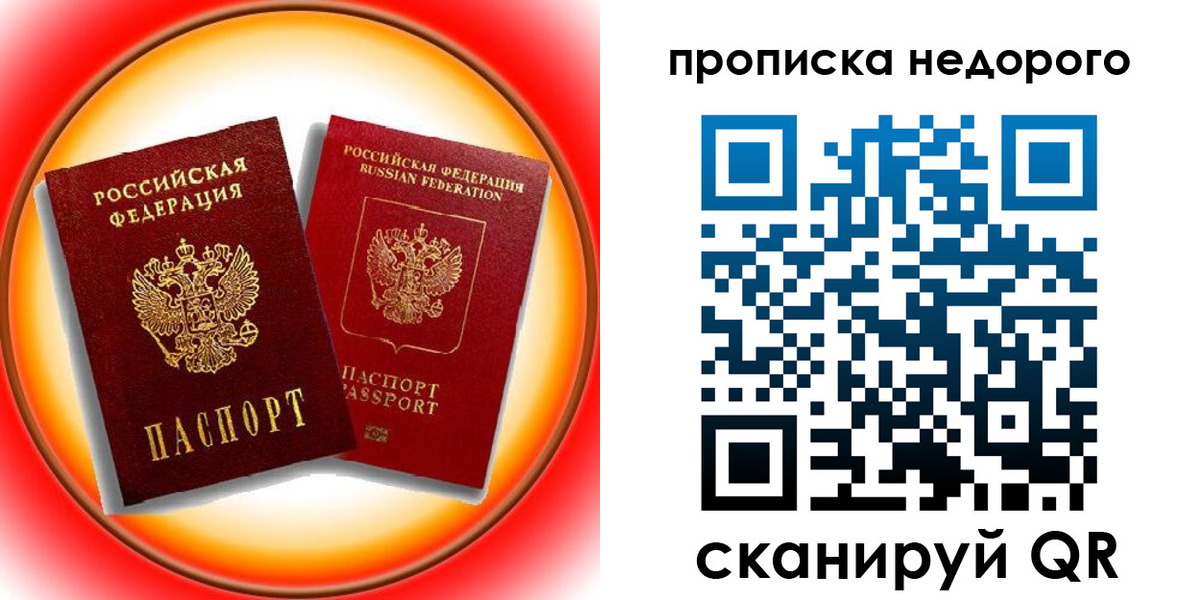 временная регистрация 2025 в Канаше