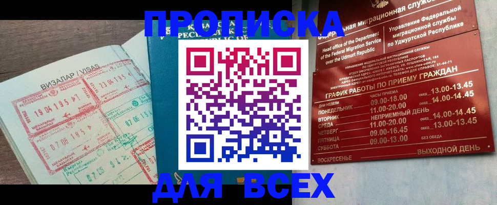 временная регистрация поиск в Канаше