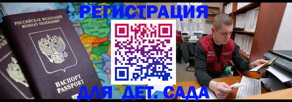 временная регистрация адрес в Канаше