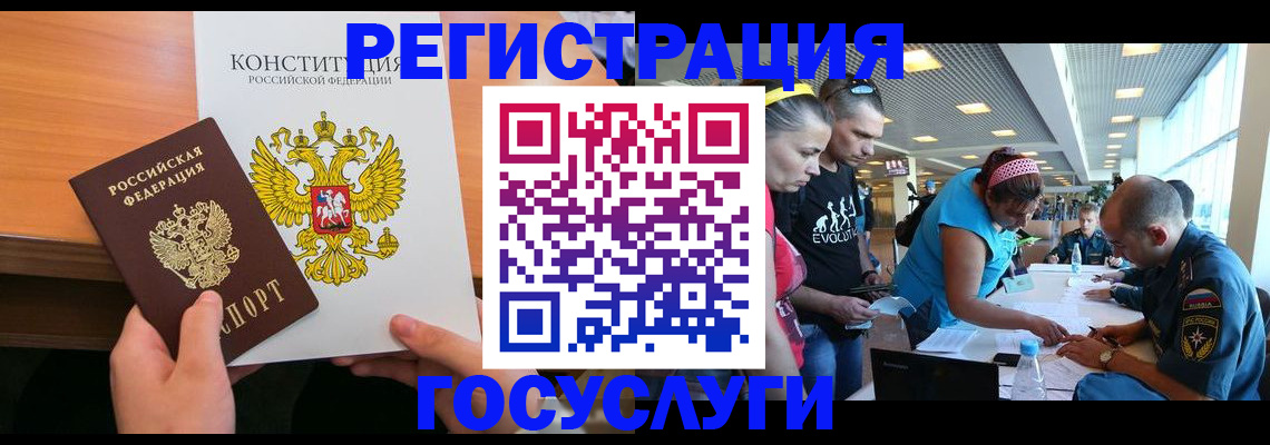 временная регистрация в Канаше
